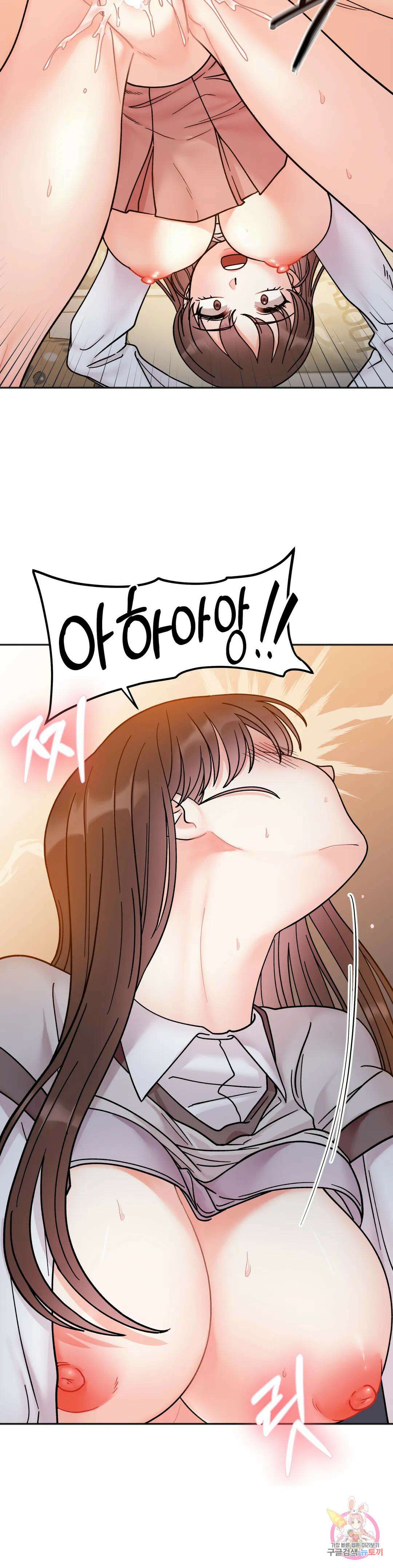 비밀남매 30화 1부 최종화 6