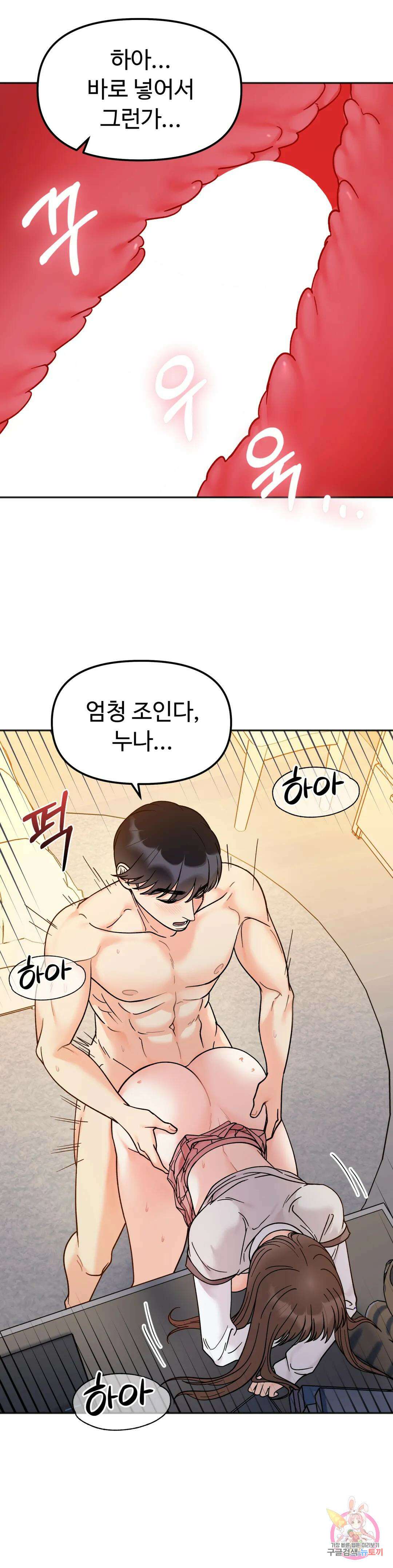 비밀남매 30화 1부 최종화 7