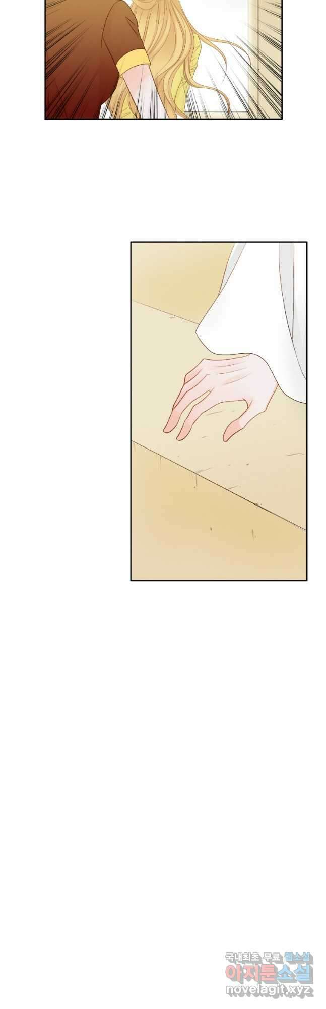 그녀, 비밀의 군주 130화 3