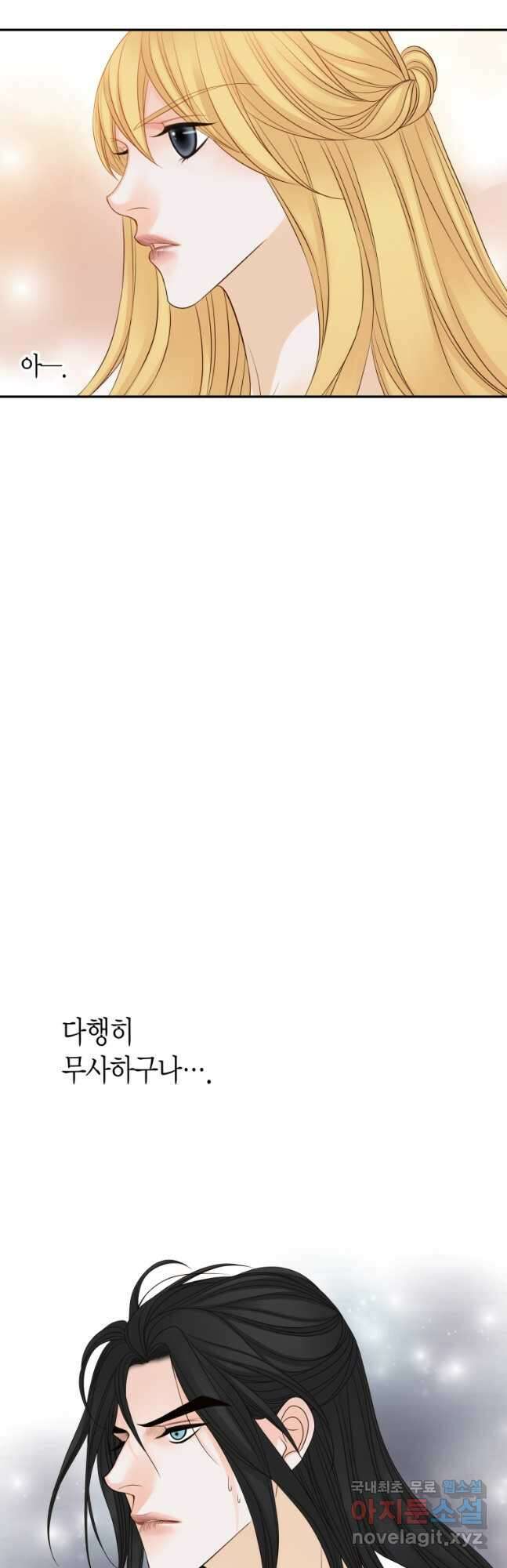그녀, 비밀의 군주 130화 4