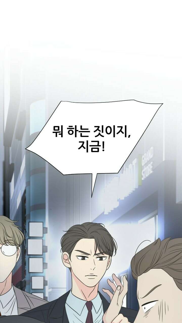 좋아질까 사랑일까 20화 6