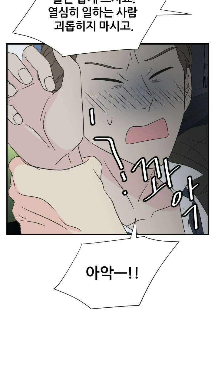 좋아질까 사랑일까 20화 10