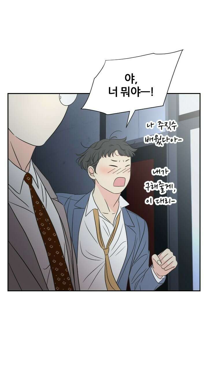 좋아질까 사랑일까 20화 12