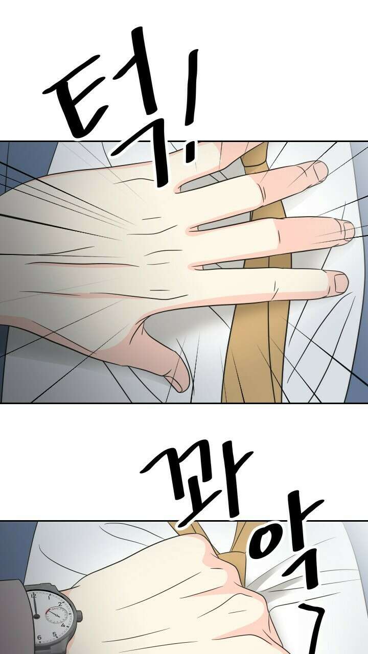 좋아질까 사랑일까 20화 13