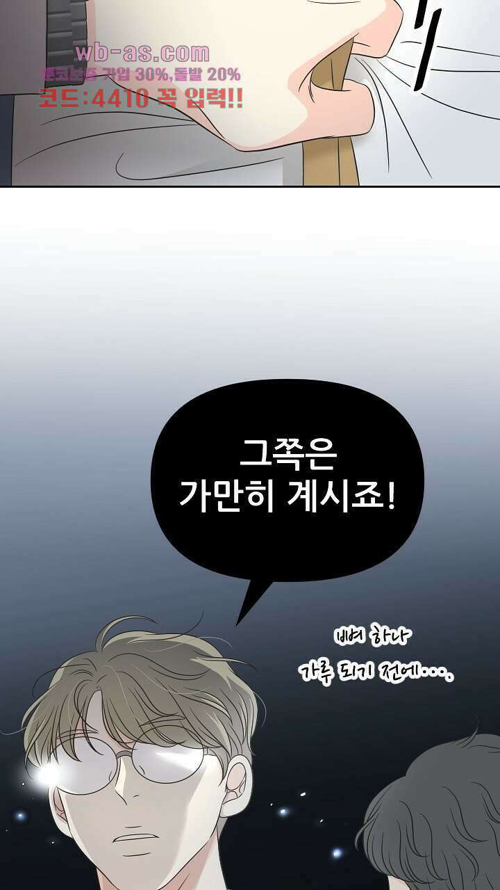 좋아질까 사랑일까 20화 14