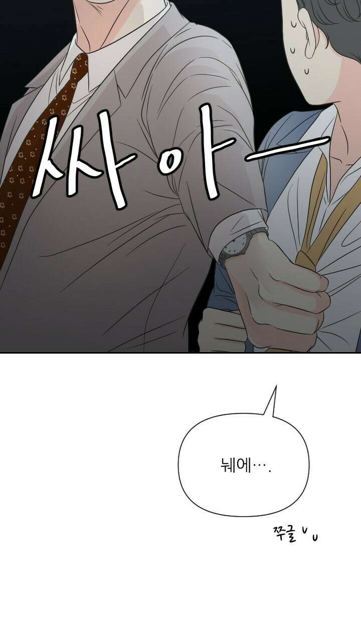 좋아질까 사랑일까 20화 15