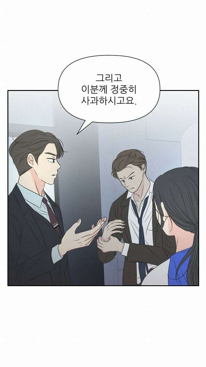 좋아질까 사랑일까 20화 18