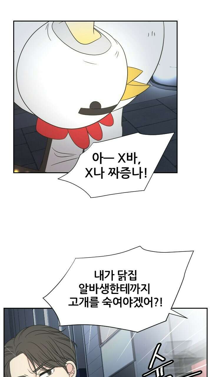좋아질까 사랑일까 20화 20