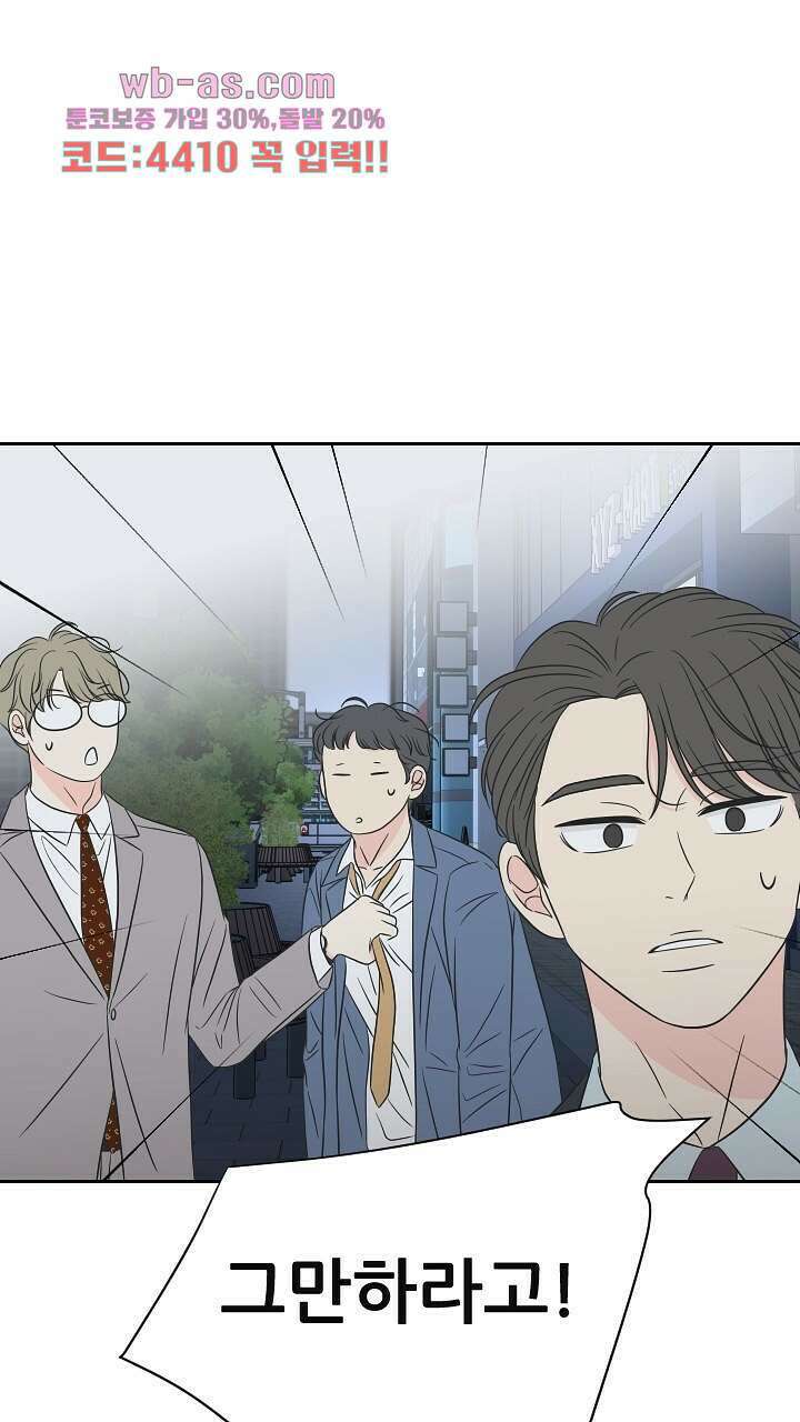 좋아질까 사랑일까 20화 24