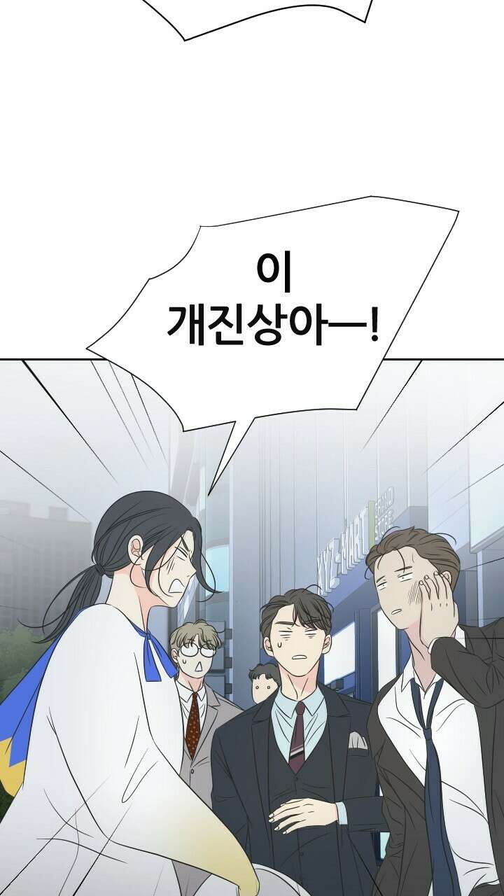 좋아질까 사랑일까 20화 25