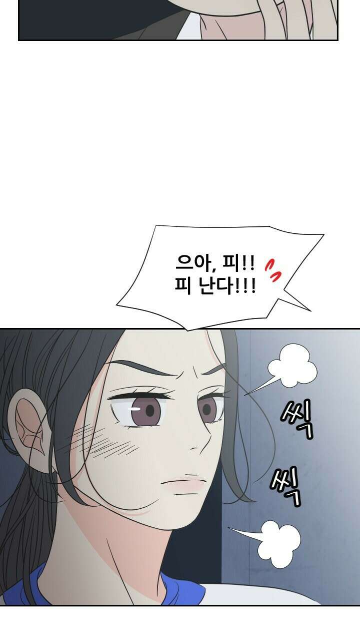 좋아질까 사랑일까 20화 27