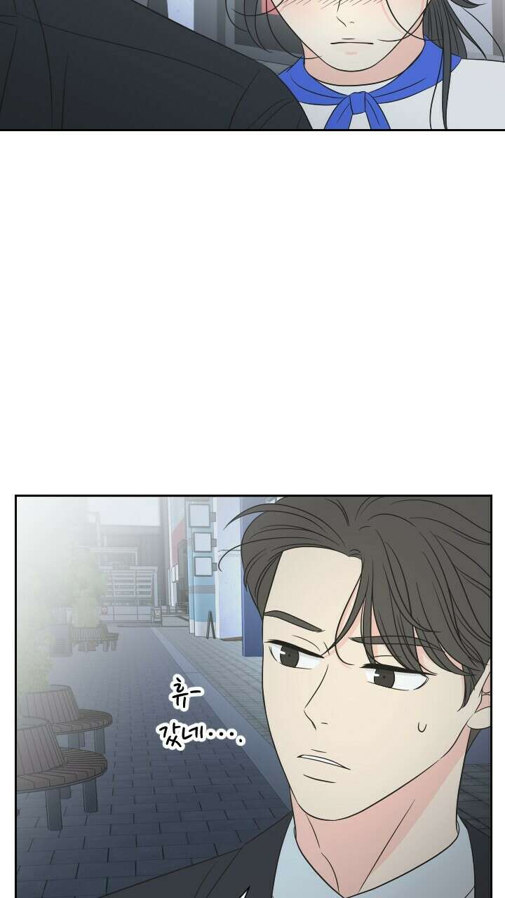 좋아질까 사랑일까 20화 33