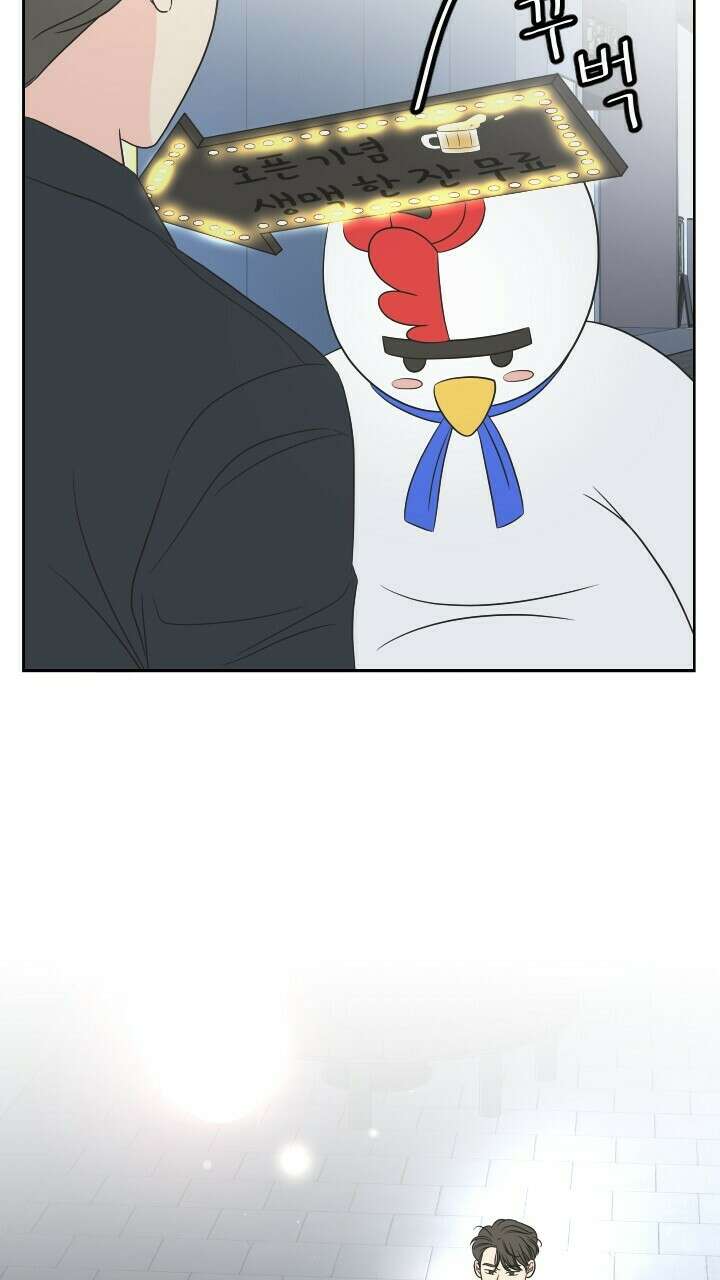 좋아질까 사랑일까 20화 37