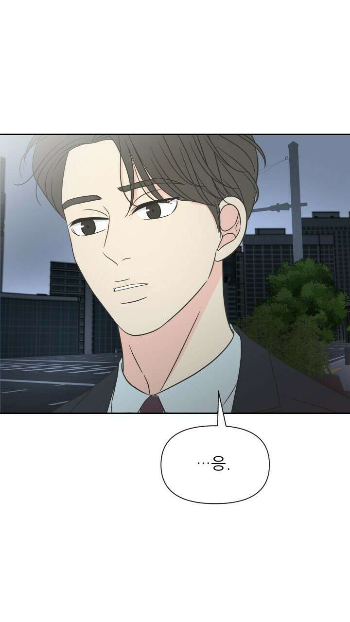 좋아질까 사랑일까 20화 41