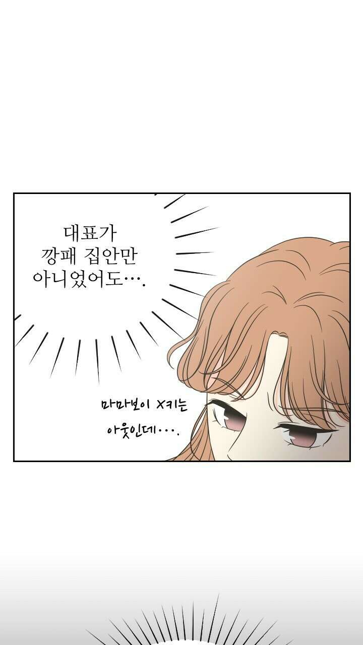 좋아질까 사랑일까 20화 48