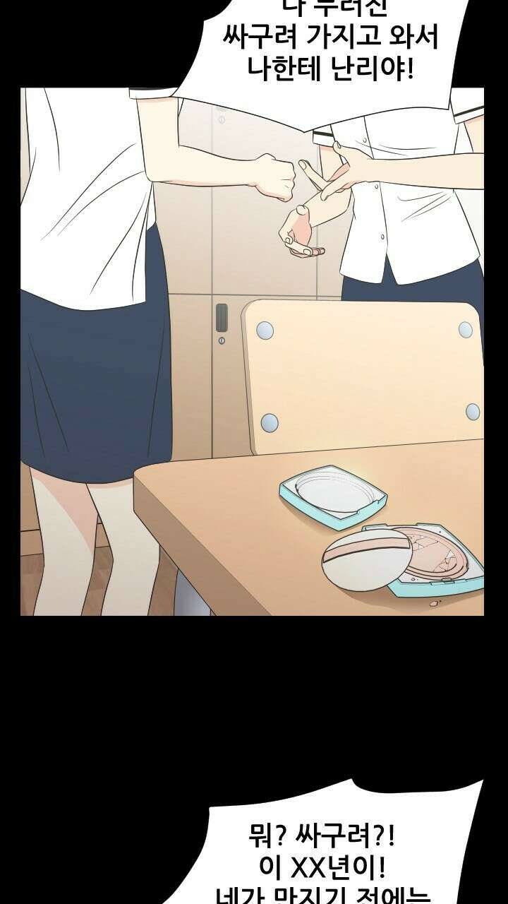 좋아질까 사랑일까 20화 55
