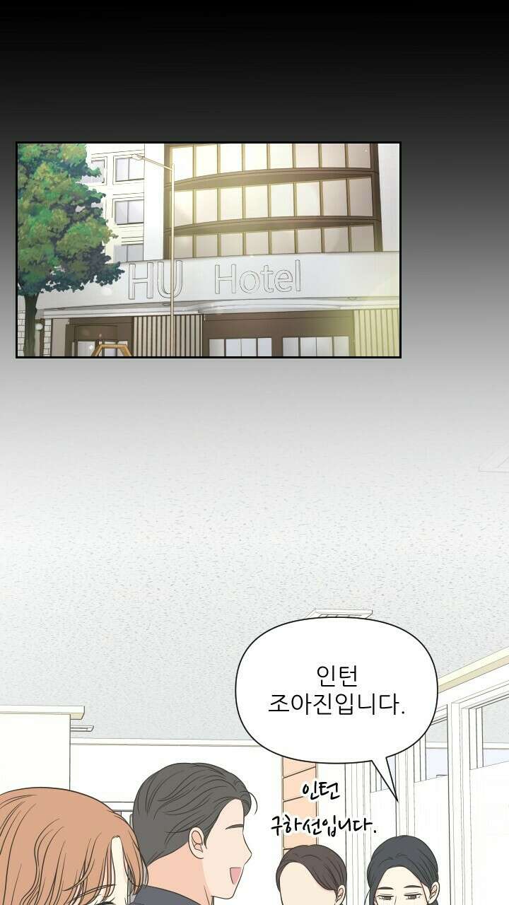 좋아질까 사랑일까 20화 67
