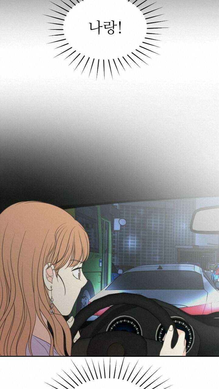 좋아질까 사랑일까 20화 71