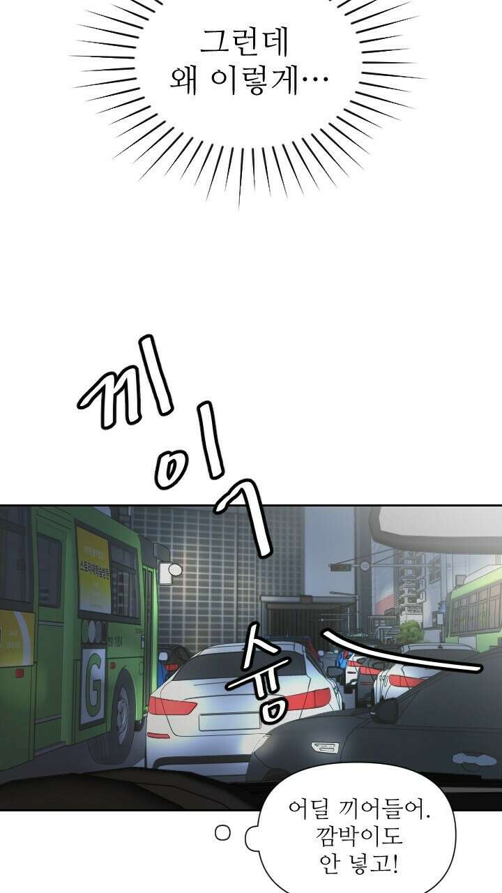좋아질까 사랑일까 20화 72