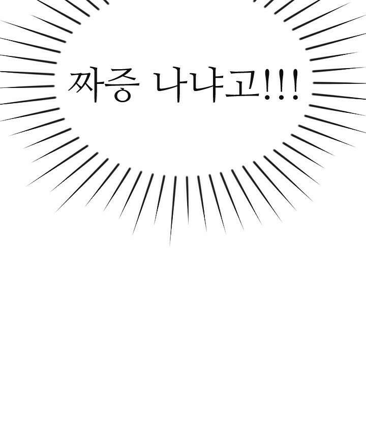 좋아질까 사랑일까 20화 74