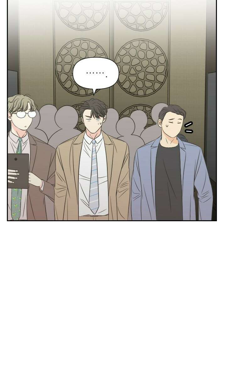 좋아질까 사랑일까 20화 79