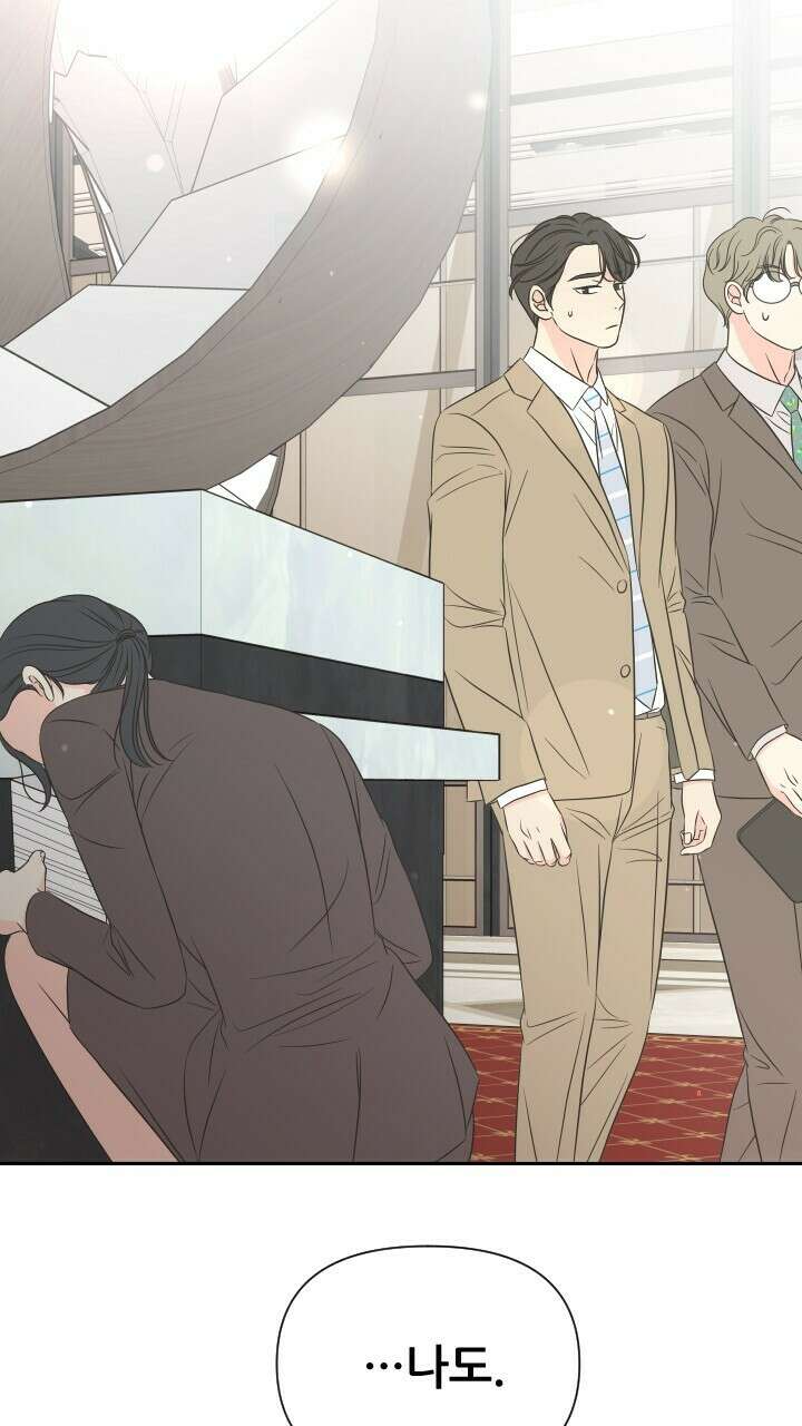 좋아질까 사랑일까 20화 85