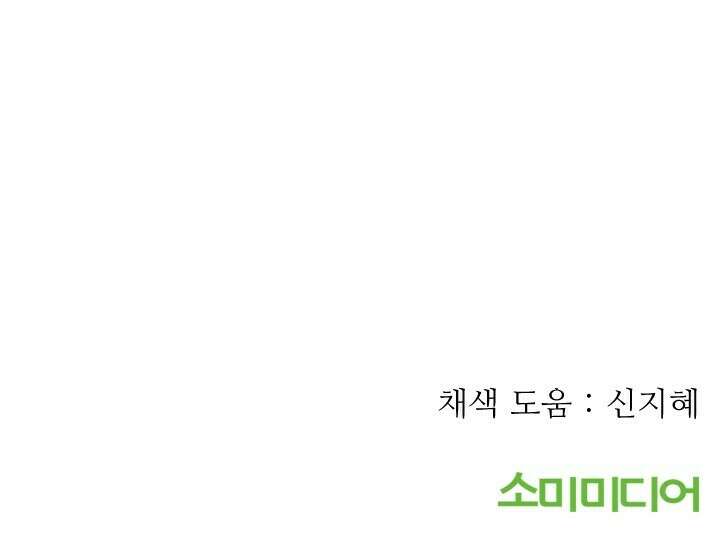 좋아질까 사랑일까 20화 87