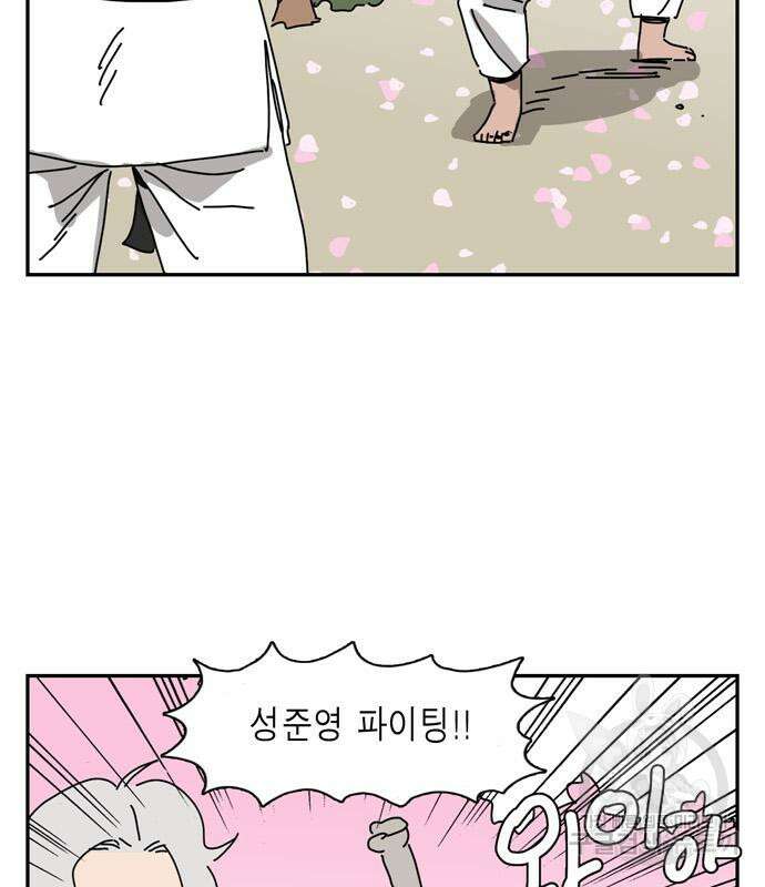 네이처맨 12화 3