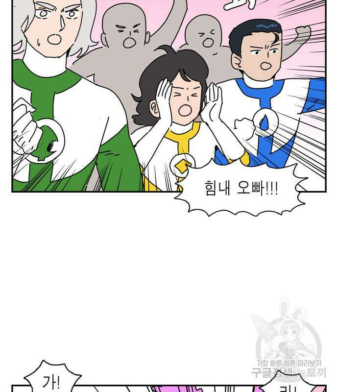 네이처맨 12화 4