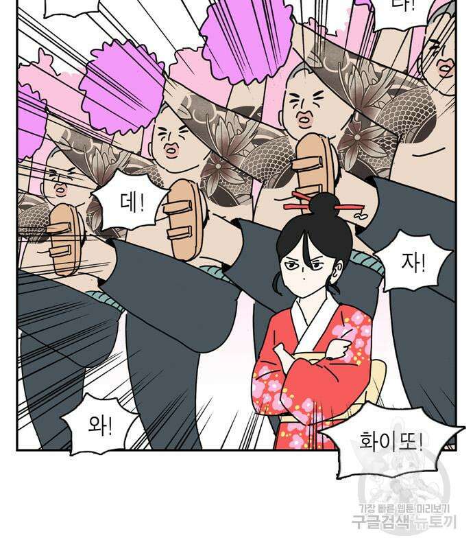 네이처맨 12화 5