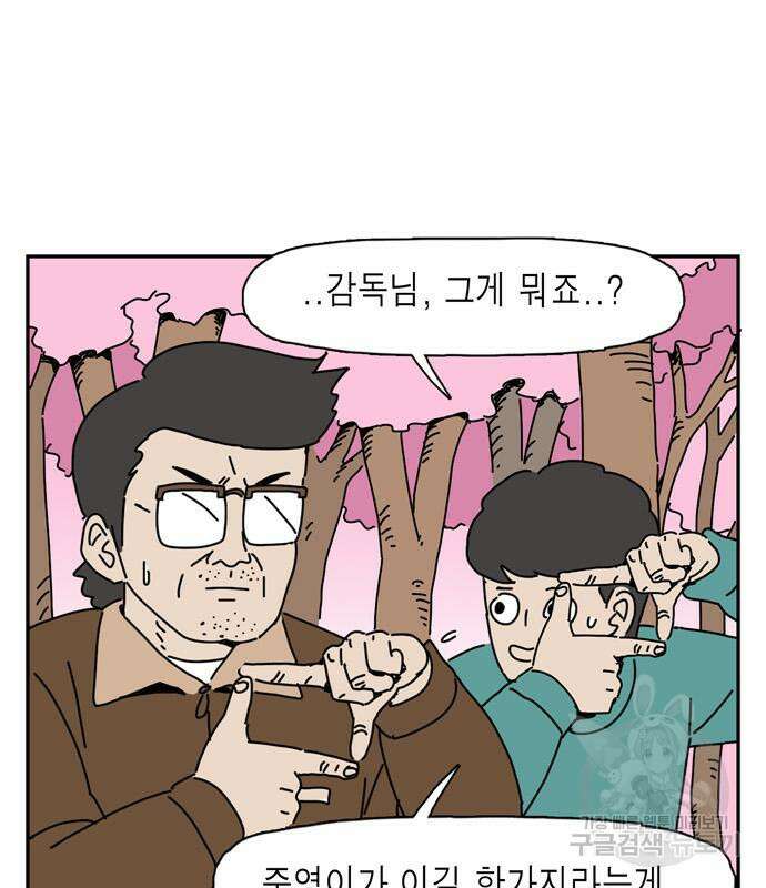네이처맨 12화 6