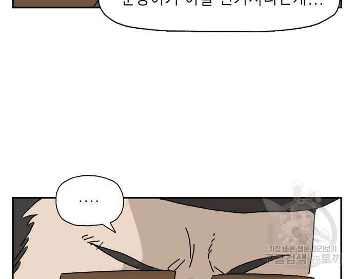 네이처맨 12화 7