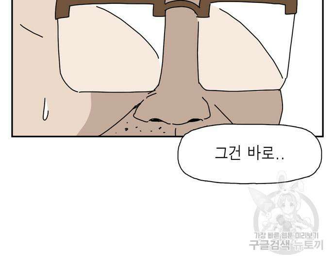 네이처맨 12화 8