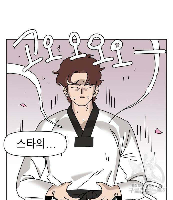 네이처맨 12화 9