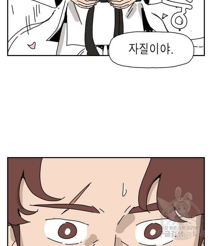 네이처맨 12화 10
