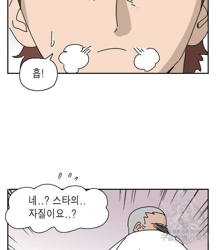 네이처맨 12화 11