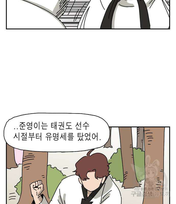 네이처맨 12화 17
