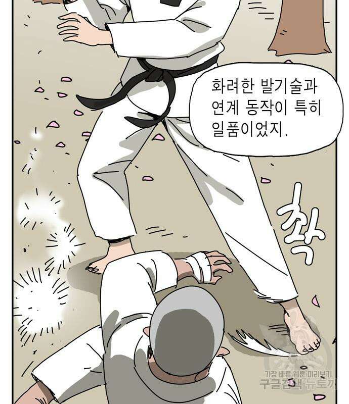 네이처맨 12화 18