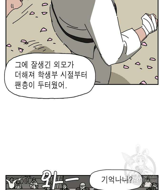 네이처맨 12화 19