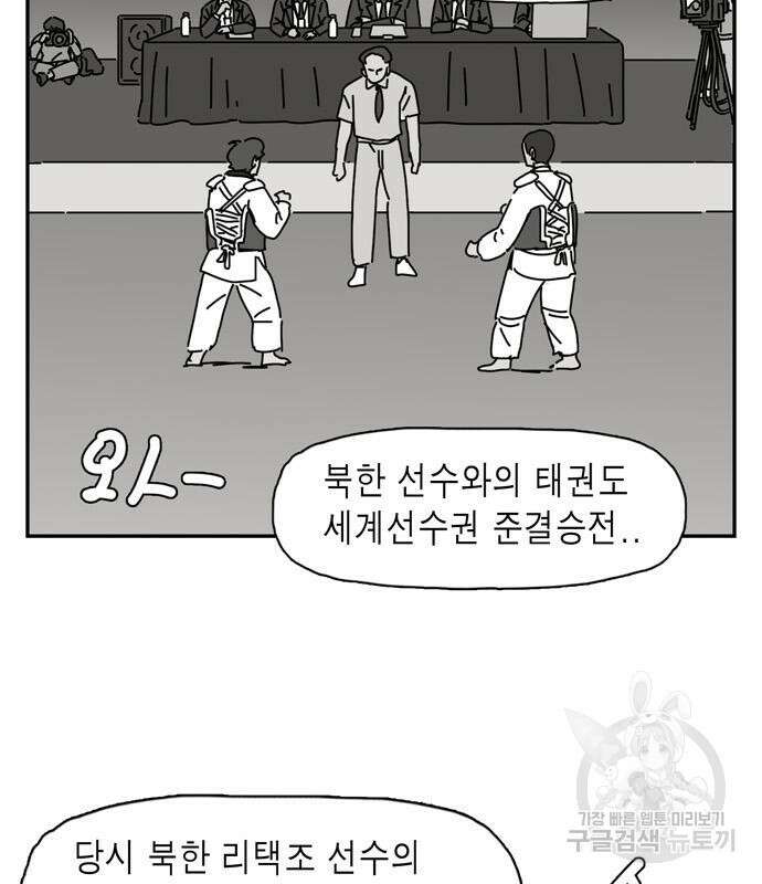 네이처맨 12화 20
