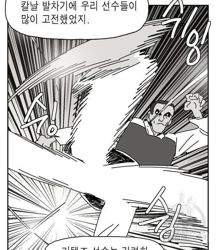 네이처맨 12화 21