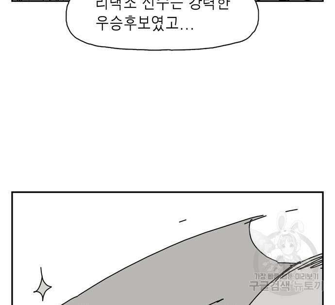 네이처맨 12화 22