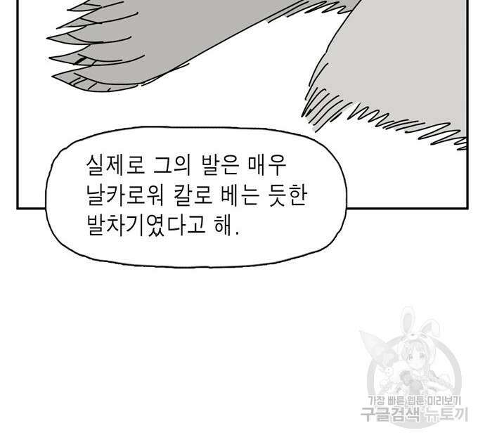네이처맨 12화 23