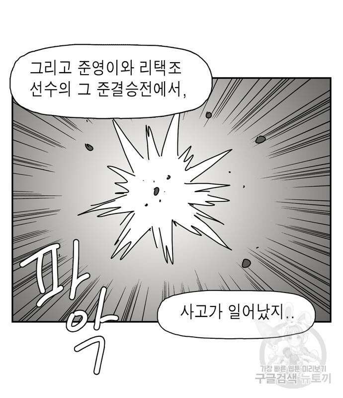 네이처맨 12화 24
