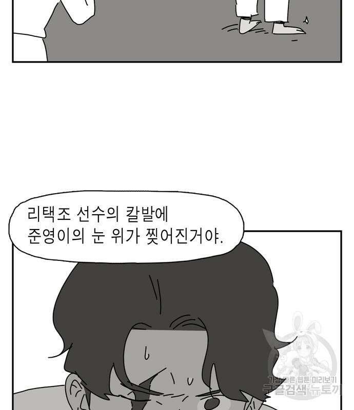 네이처맨 12화 26