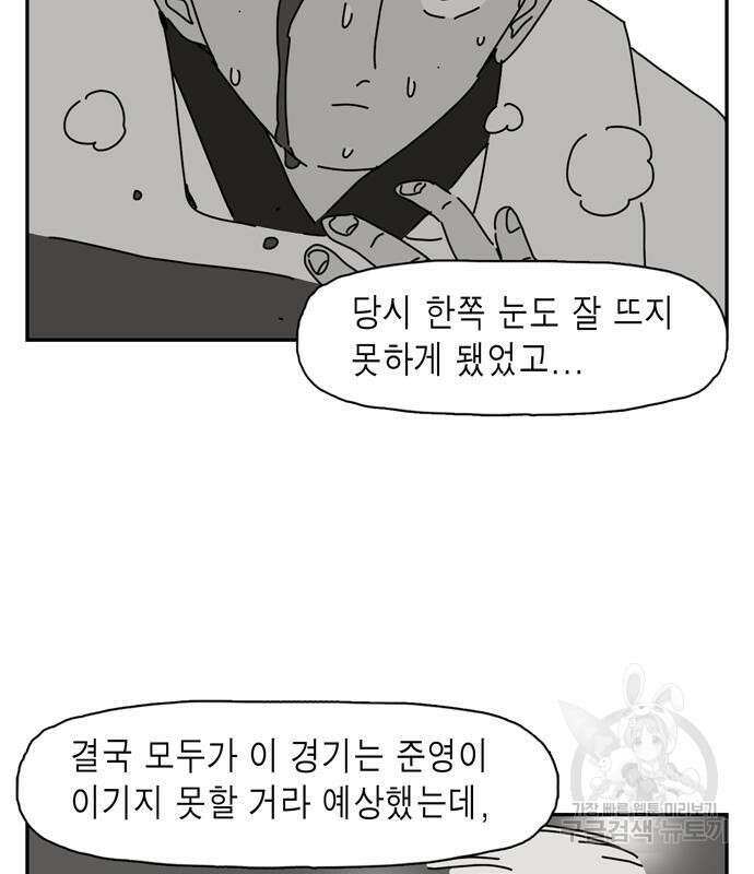네이처맨 12화 27