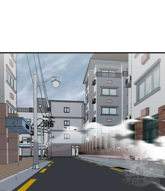순정빌런 52화 5