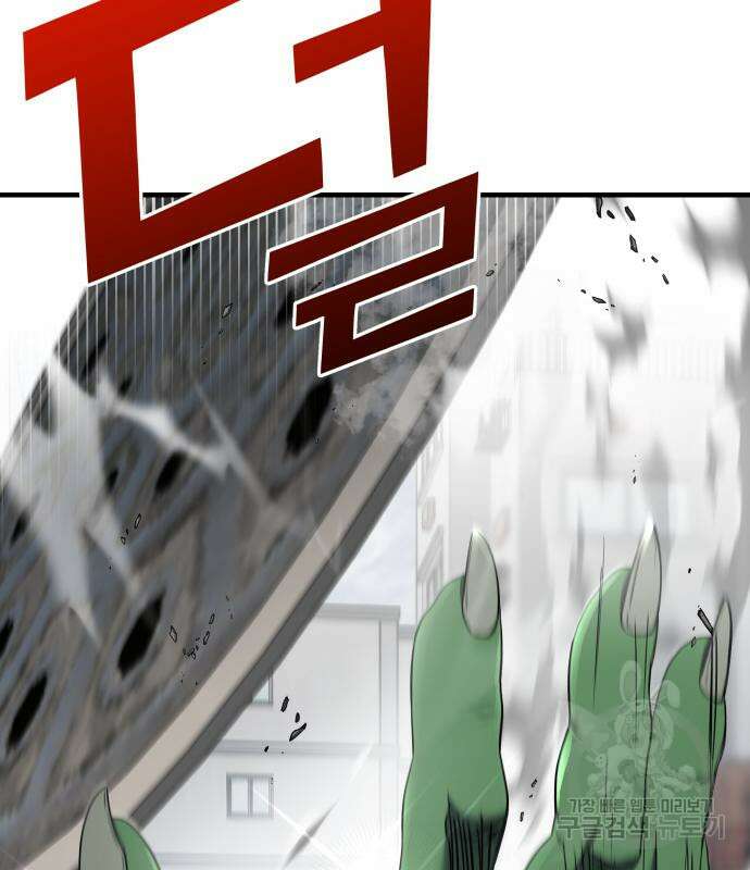순정빌런 52화 9