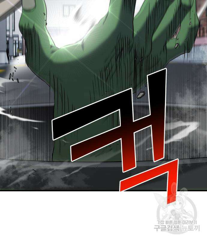 순정빌런 52화 10