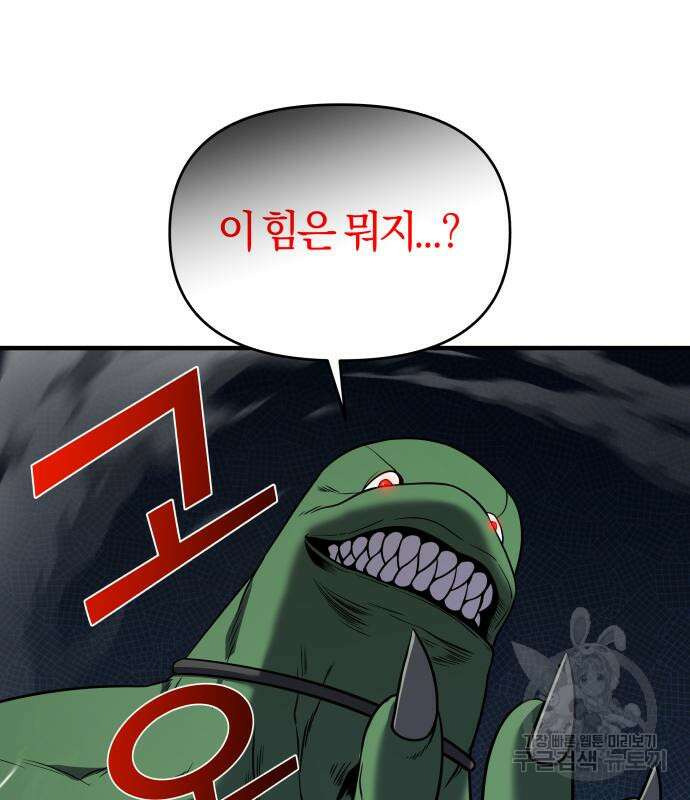 순정빌런 52화 17